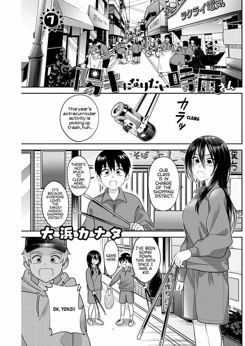 Shigure Wants To Be Positive Chapter 7 3